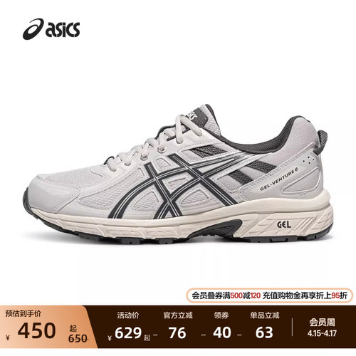 亚瑟士情侣潮流运动休闲鞋