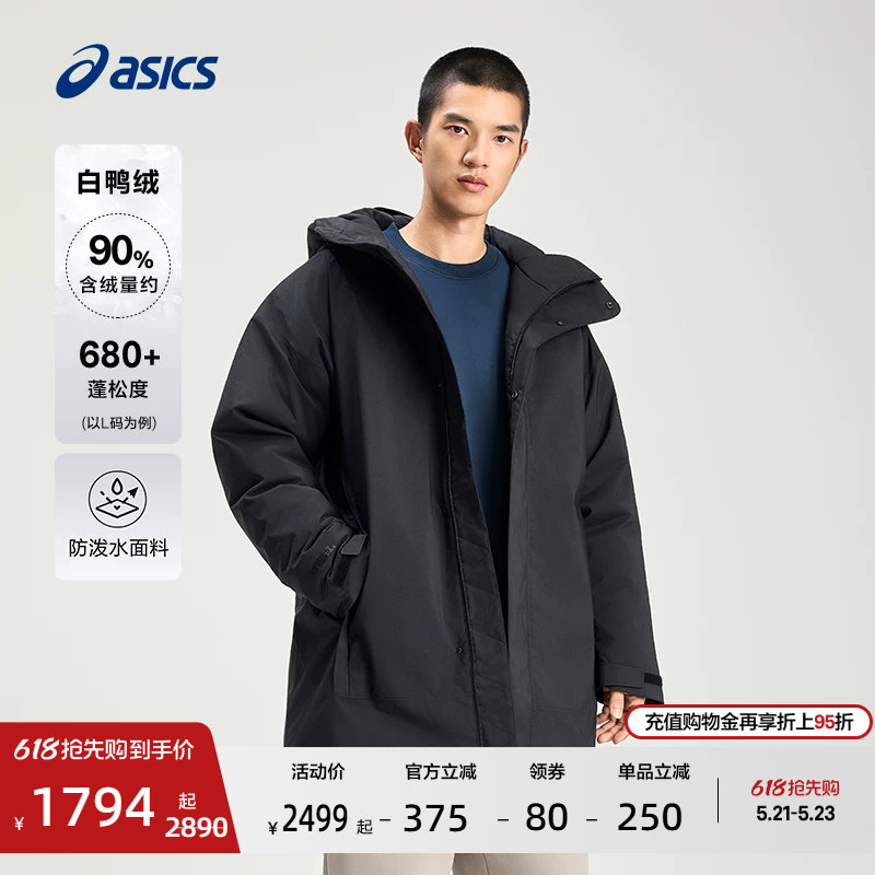 ASICS亚瑟士新款男子运动户外防水羽绒服棉服保暖拉链连帽羽绒服