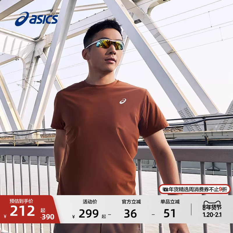 ASICS亚瑟士新款男子抗紫外线跑步T恤防晒速干透气套头运动短袖,运动服/休闲服装,运动T恤,淘宝优惠券,粉丝福利购,淘宝优惠卷