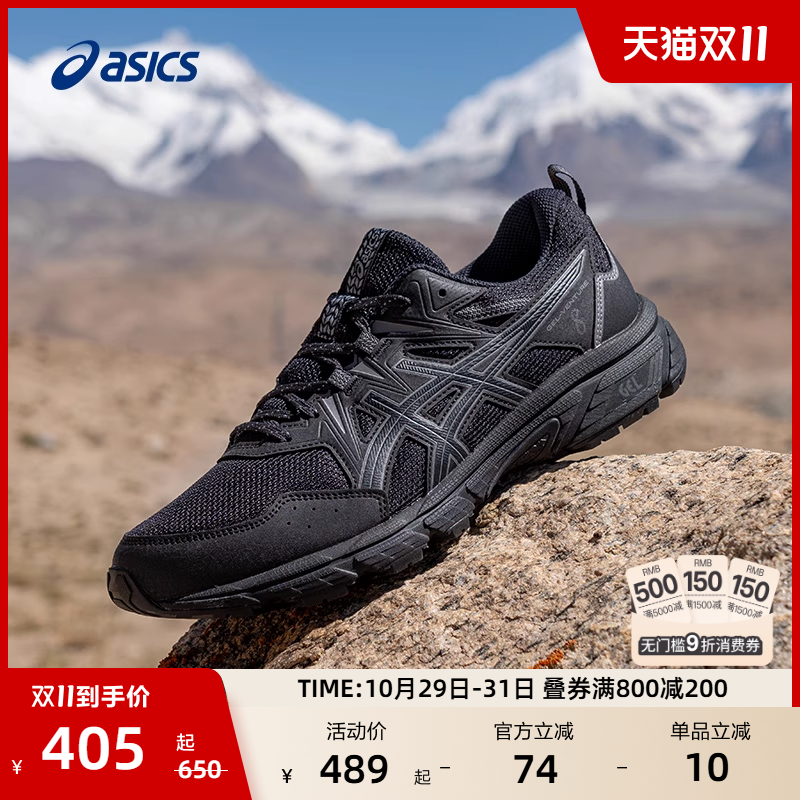 亚瑟士男子抓地透气越野跑鞋