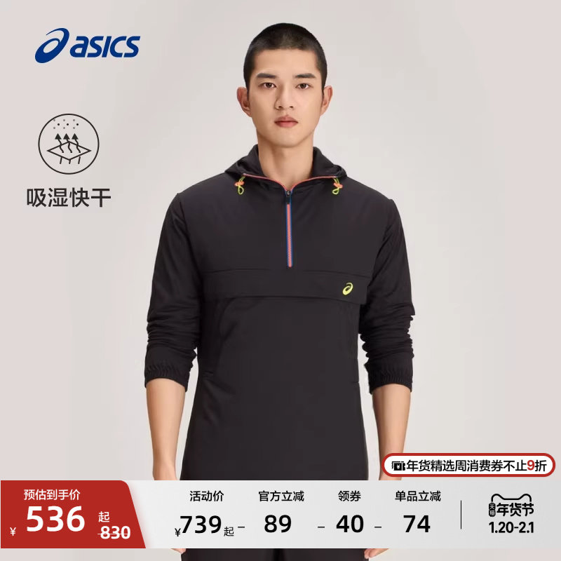 ASICS亚瑟士新款男女吸湿快干运动夹克外套梭织反光连帽套头外套,运动服/休闲服装,运动茄克/外套,淘宝优惠券,粉丝福利购,淘宝优惠卷