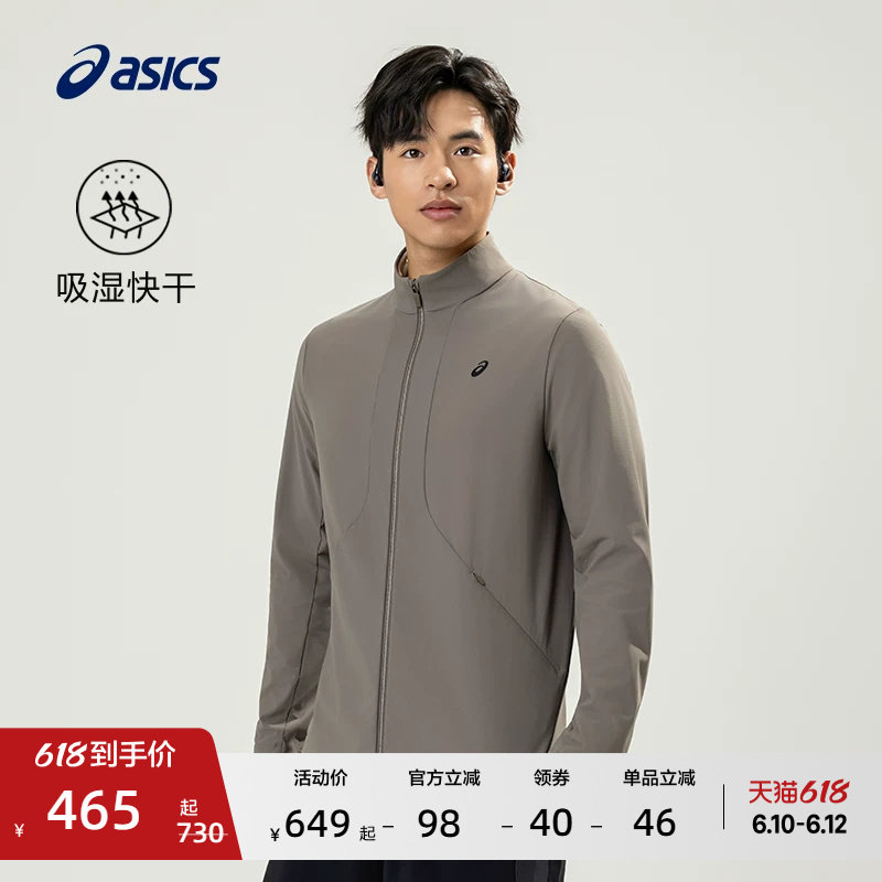 ASICS亚瑟士新款男子吸湿快干运动夹克透气舒适立领跑步夹克外套