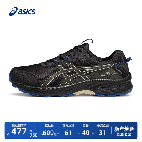 亚瑟士男女越野跑步鞋