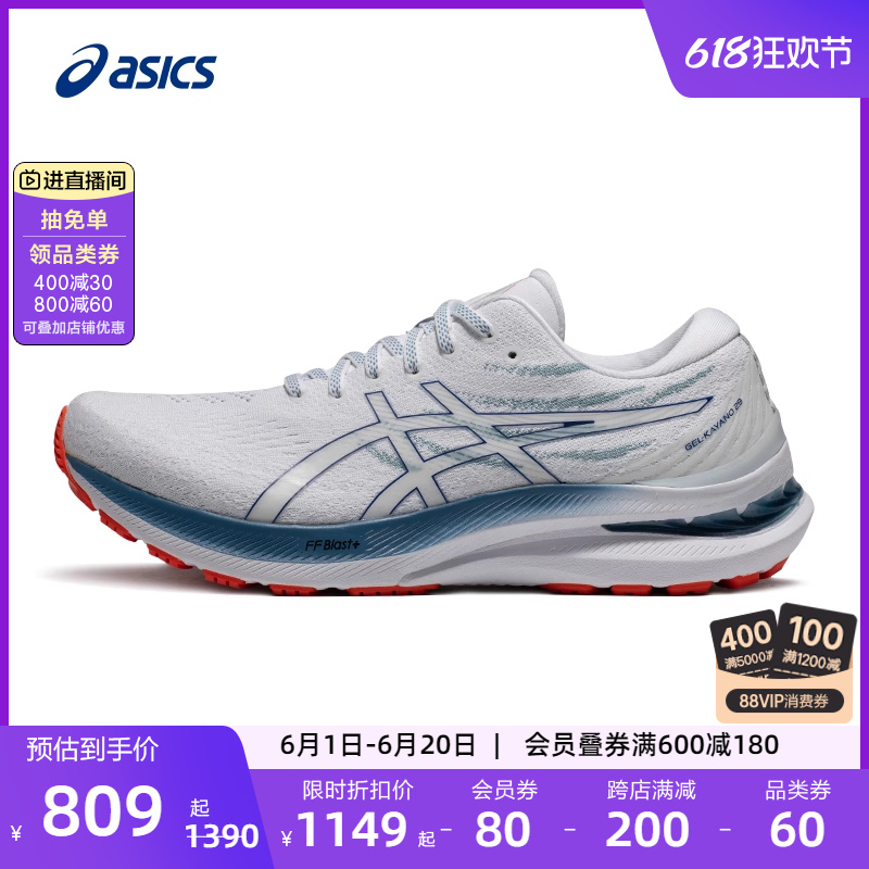 ASICS亚瑟士GEL-KAYANO 29男稳定支撑跑鞋专业轻量透气减震运动鞋 运动鞋new 跑步鞋 原图主图