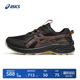 ASICS亞瑟士新款 GEL VENTURE WATERPROOF女子緩震抓地越野跑鞋