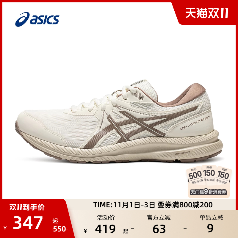 ASICS亚瑟士跑步鞋GEL-CONTEND 7女子减震回弹跑鞋舒适透气运动鞋