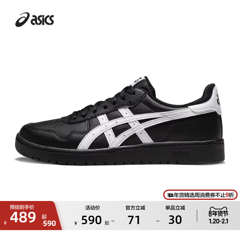 ASICS亚瑟士情侣板鞋JAPAN S男女秋季板鞋虎爪时尚运动复古休闲鞋,运动鞋new,板鞋,淘宝优惠券,粉丝福利购,淘宝优惠卷