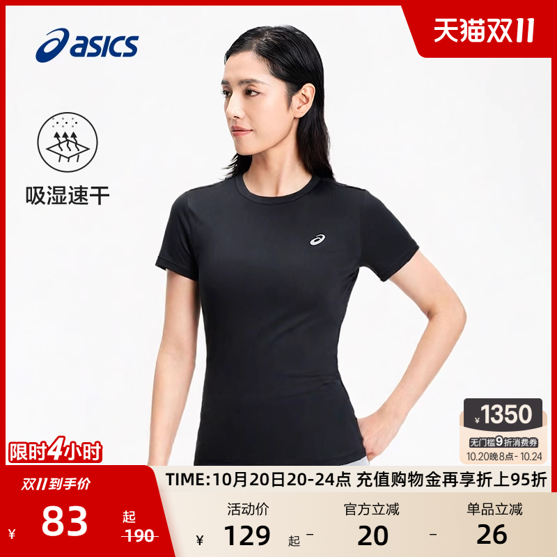 ASICS亚瑟士女子吸湿快干跑步短袖速干时尚柔软舒适轻量运动T恤