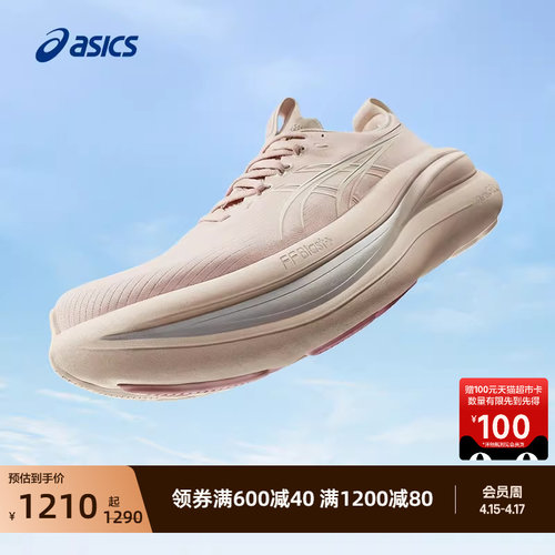 亚瑟士女子缓震回弹跑步鞋