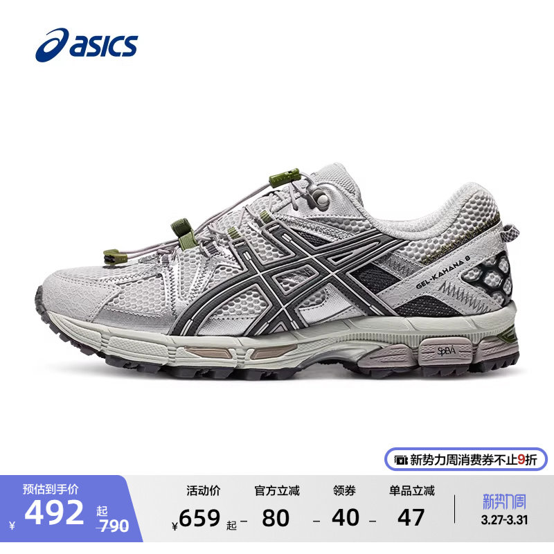ASICS亚瑟士GEL-KAHANA 8 FL情侣户外越野跑鞋耐磨抓地运动鞋