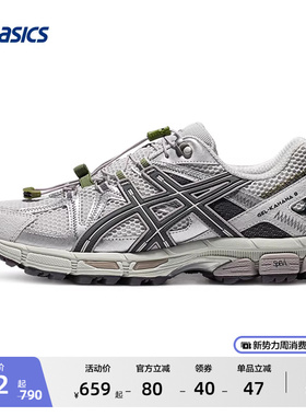 ASICS亚瑟士GEL-KAHANA 8 FL情侣户外越野跑鞋耐磨抓地运动鞋