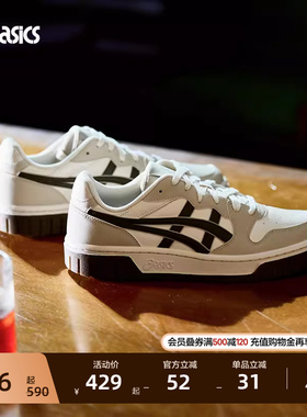ASICS亚瑟士新款COURT MZ 2.0情侣板鞋男女时尚复古潮流休闲鞋
