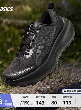 ASICS亚瑟士新款TRABUCO MAX 4男子越野跑步鞋抓地耐磨透气运动鞋
