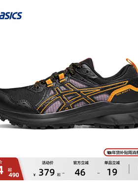 ASICS亚瑟士TRAIL SCOUT 3女子户外越野跑鞋透气耐磨登山徒步鞋