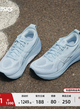 ASICS亚瑟士GEL-KAYANO 31女运动鞋稳定支撑透气跑步鞋