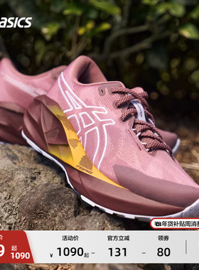 ASICS亚瑟士新款NOVABLAST 5 TR女子轻量回弹跑鞋轻量透气运动鞋