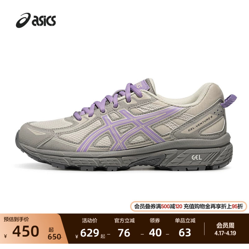 ASICS亚瑟士新款GEL-VENTURE 6女户外越野跑鞋抓地耐磨运动休闲鞋