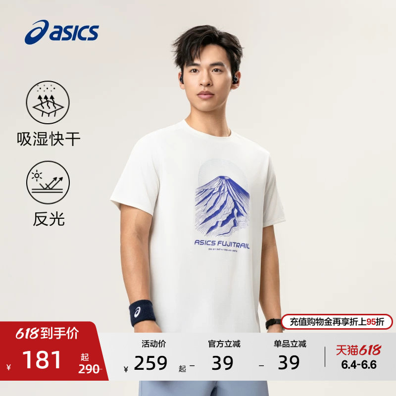 ASICS亚瑟士新款男子速干越野跑步短袖T恤反光套头圆领运动短袖
