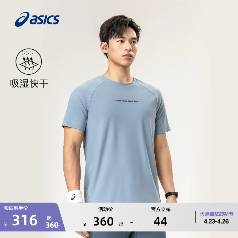 ASICS亚瑟士新款男子吸湿快干透气运动短袖弹力舒适圆领运动T恤