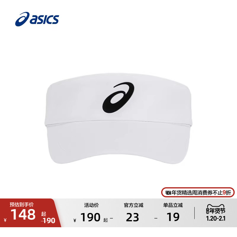 ASICS亚瑟士男女网球运动帽情侣时尚潮流舒适透气运动帽,运动包/户外包/配件,运动帽,淘宝优惠券,粉丝福利购,淘宝优惠卷