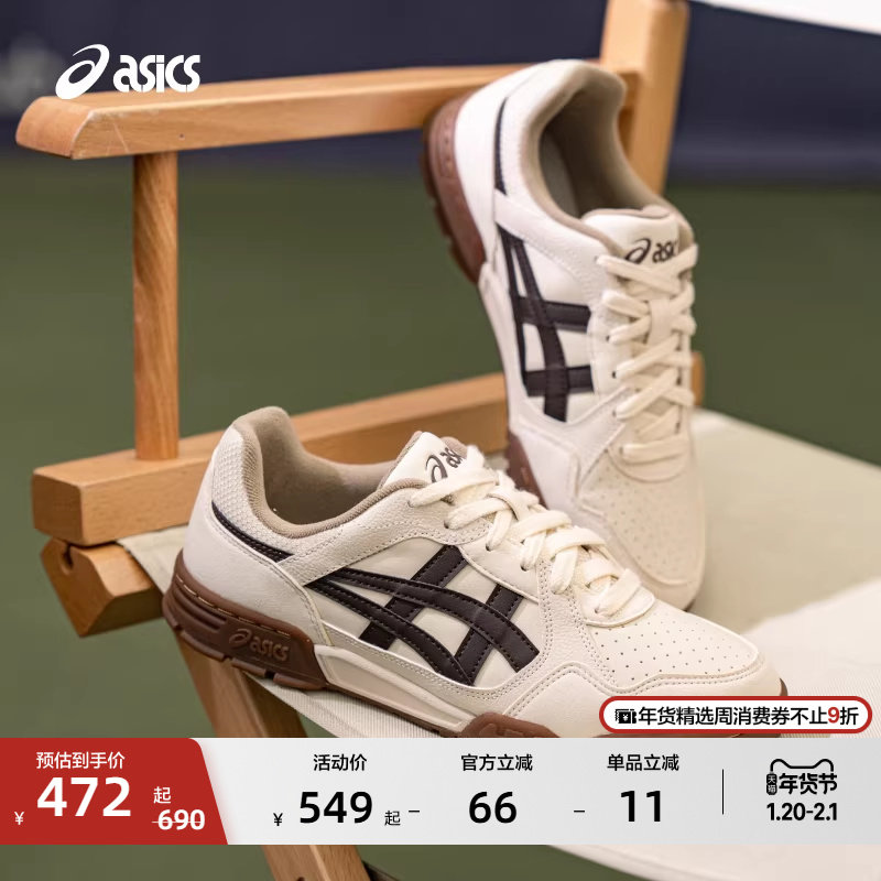 ASICS亚瑟士新款COURT MZ 3.0情侣板鞋潮流复古运动厚底休闲鞋,运动鞋new,板鞋,淘宝优惠券,粉丝福利购,淘宝优惠卷