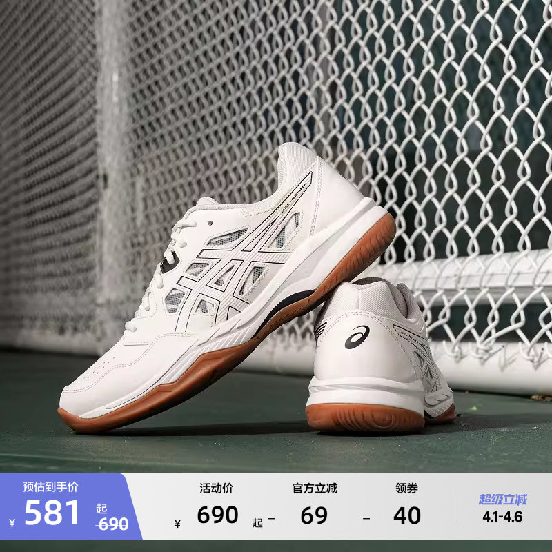 ASICS亚瑟士新款GEL-RENMA男女专业羽毛球鞋稳定支撑柔软运动鞋