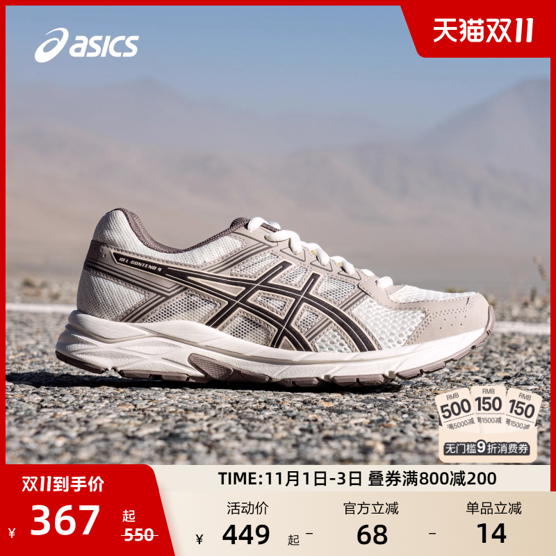 亚瑟士女子缓震透气跑步鞋