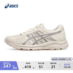舒适轻量运动鞋 ASICS亚瑟士新款 4女子缓震透气跑步鞋 CONTEND GEL