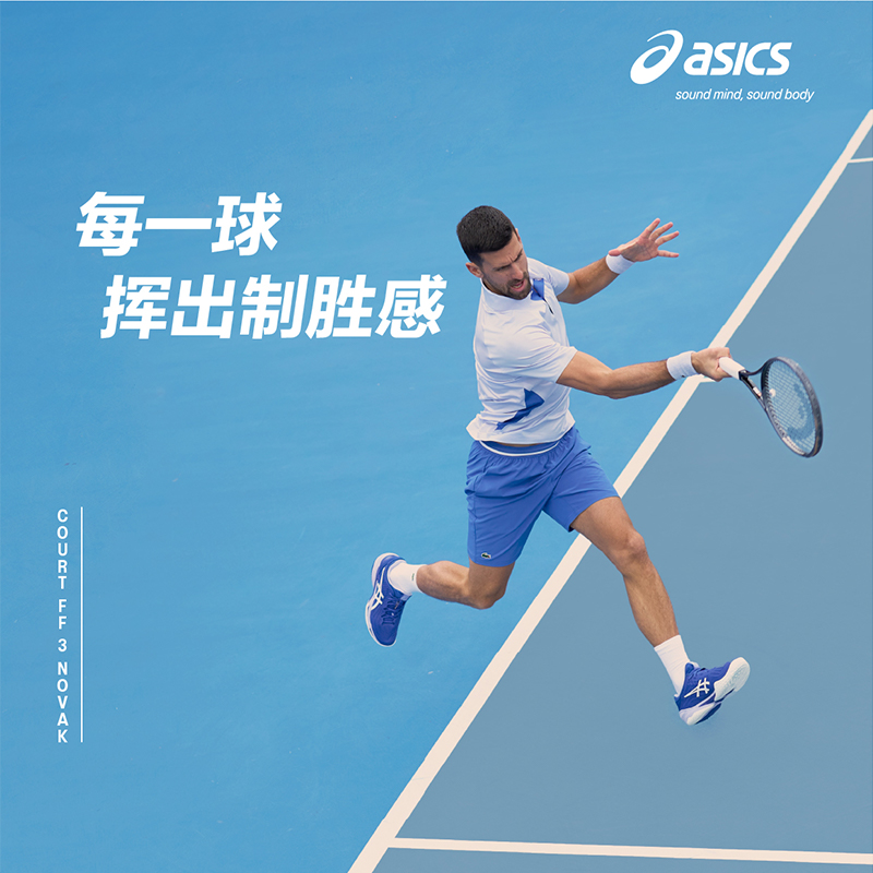亚瑟士德约科维奇同款网球鞋