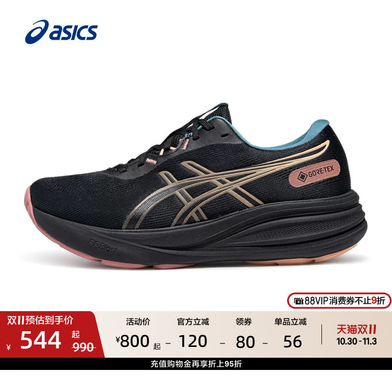 ASICS亚瑟士新款GEL-PULSE 17 GTX女子缓震回弹跑步鞋透气运动鞋