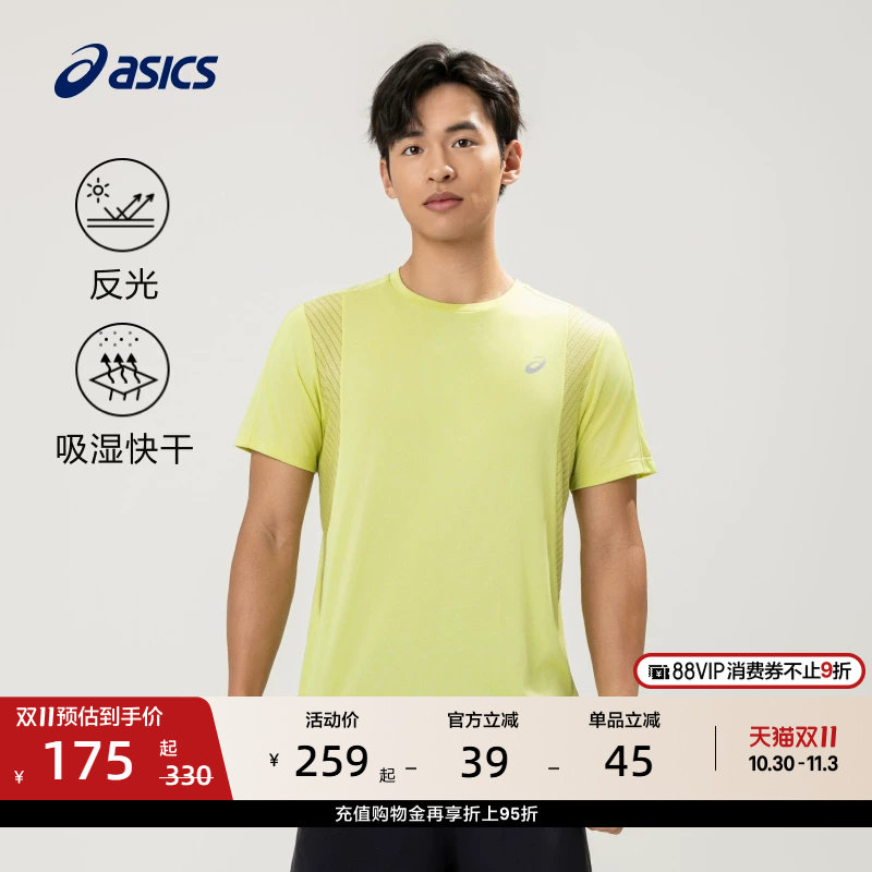 ASICS亚瑟士新款男子反光夜跑短袖T恤吸湿快干柔软舒适运动短袖