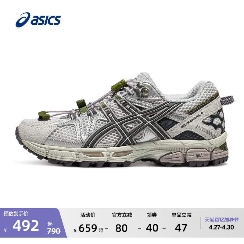 ASICS亚瑟士GEL-KAHANA 8 FL女子抓地越野跑鞋户外休闲登山徒步鞋