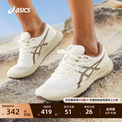 亚瑟士情侣跑鞋轻量透气