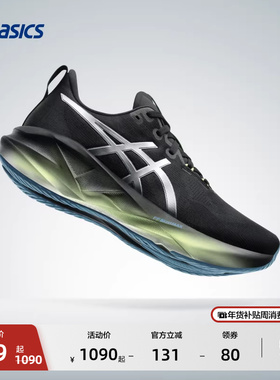 ASICS亚瑟士新款NOVABLAST 5 LUXE男女跑步鞋缓震回弹透气运动鞋
