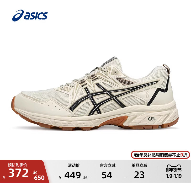 ASICS亚瑟士新款GEL-VENTURE 8女子越野跑鞋抓地耐磨户外运动鞋