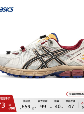 ASICS亚瑟士GEL-KAHANA 8 FL男女越野跑鞋户外运动鞋徒步登山鞋