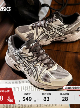 ASICS亚瑟士GEL-KAHANA TR情侣舒适老爹鞋潮流复古运动休闲鞋