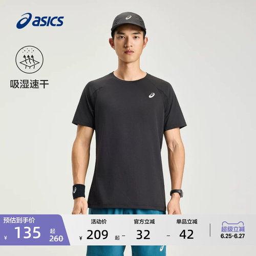 亚瑟士男子吸湿快干运动短袖