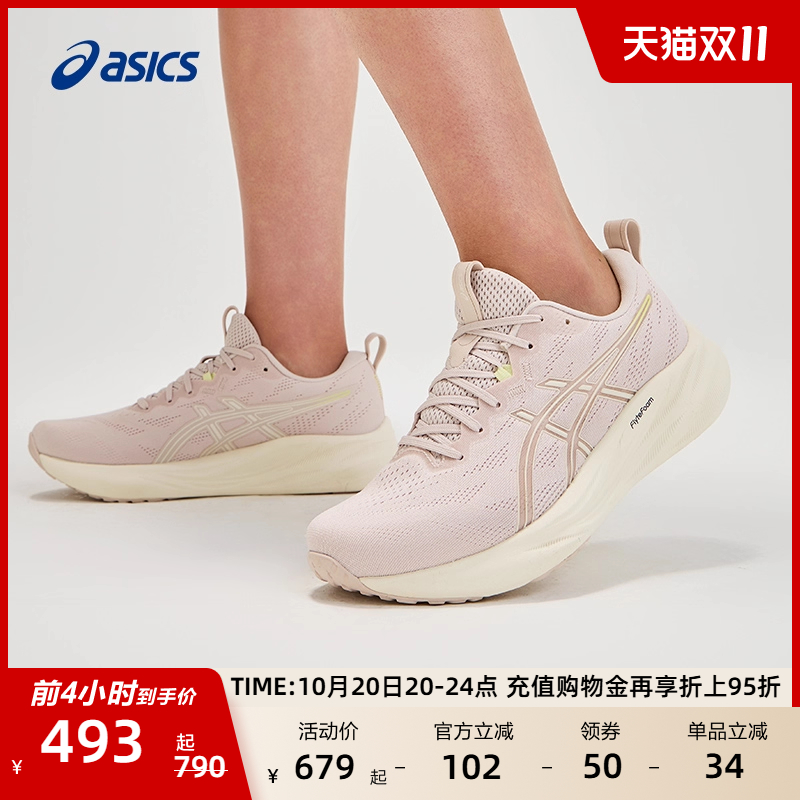 ASICS亚瑟士新款GEL-PULSE 16女子缓震回弹跑步鞋透气舒适运动鞋