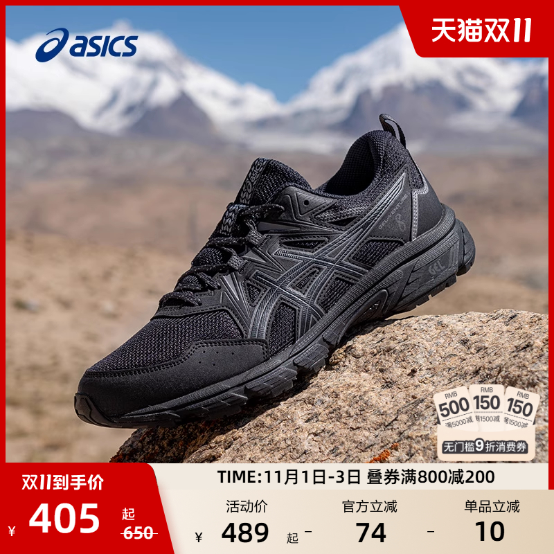 亚瑟士男子抓地透气越野跑鞋