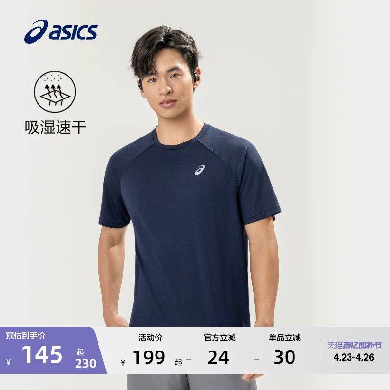 ASICS亚瑟士新款男子吸湿快干跑步短袖T恤柔软舒适运动T恤