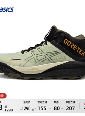 ASICS亚瑟士新款GEL-TRABUCO MT GTX男子户外缓震回弹越野跑鞋