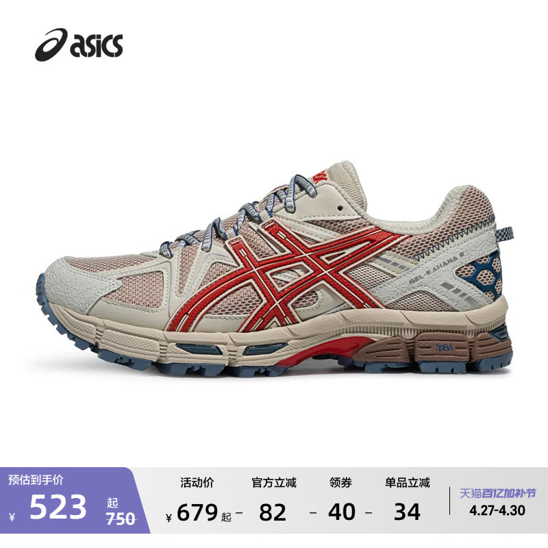 ASICS亚瑟士新款GEL-KAHANA 8男女登山徒步运动休闲鞋越野跑鞋