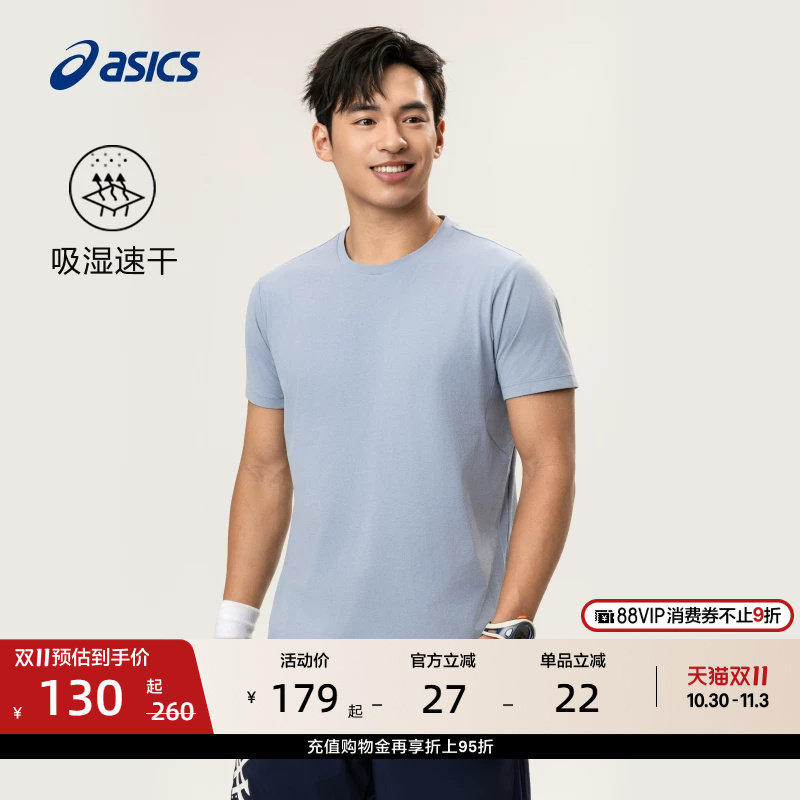 ASICS亚瑟士新款男子吸湿快干跑步短袖T恤轻量透气舒适运动短袖