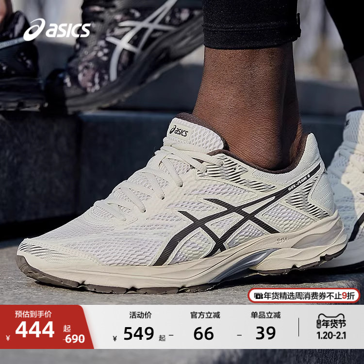 ASICS亚瑟士GEL-FLUX 4男女透气网面跑步鞋减震回弹训练运动鞋,运动鞋new,跑步鞋,淘宝优惠券,粉丝福利购,淘宝优惠卷