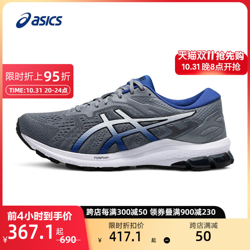 ASICS亚瑟士男稳定支撑运动鞋GT-1000 10（4E）透气减震回弹跑鞋使用感如何?