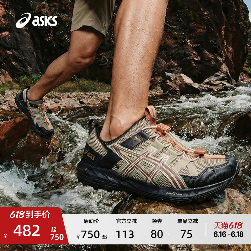 ASICS亚瑟士新款GEL-SONOMA TR男女溯溪鞋户外登山机能运动休闲鞋