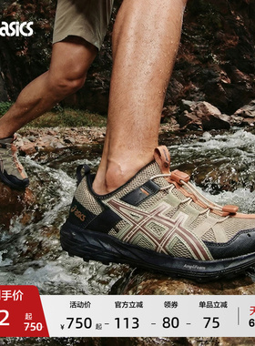 ASICS亚瑟士新款GEL-SONOMA TR男女溯溪鞋户外登山机能运动休闲鞋
