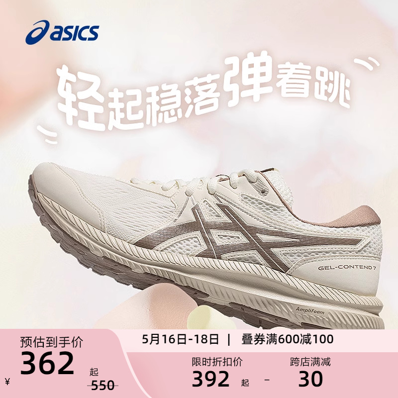 ASICS亚瑟士新款跳绳鞋GEL-CONTEND 7男女中考体测训练跑鞋运动鞋