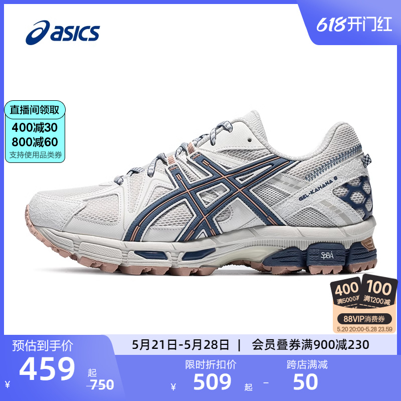 ASICS亚瑟士男女越野跑鞋GEL-KAHANA 8户外登山鞋透气运动休闲鞋